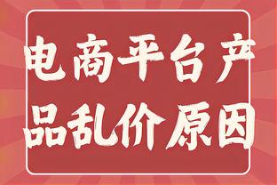 郭艾伦：想上场打比赛 因伤缺阵的感觉比上场打球难受的多